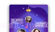 伊对视频相亲交友v6.8.4截图