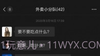 微信摇骰子V8.0.7截图