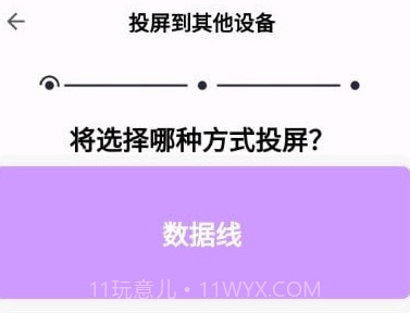 无界投屏v1.0.14截图
