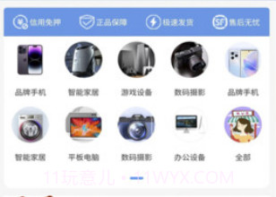 易购优卡v1.1.9截图