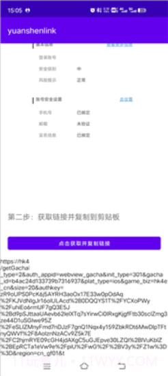 原神link抽卡分析1.2.8截图