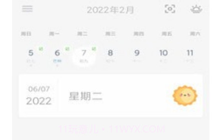 时忆札记v1.0.10截图