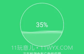 广告拦截专家V3.7截图