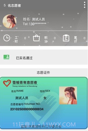 青春雪城v2.3.17截图