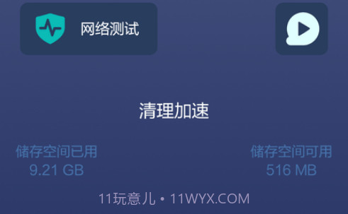 小洁清理助手v1.0.14截图