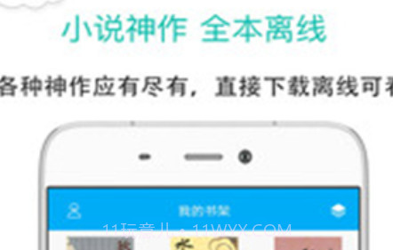 烧书阁v7.13截图