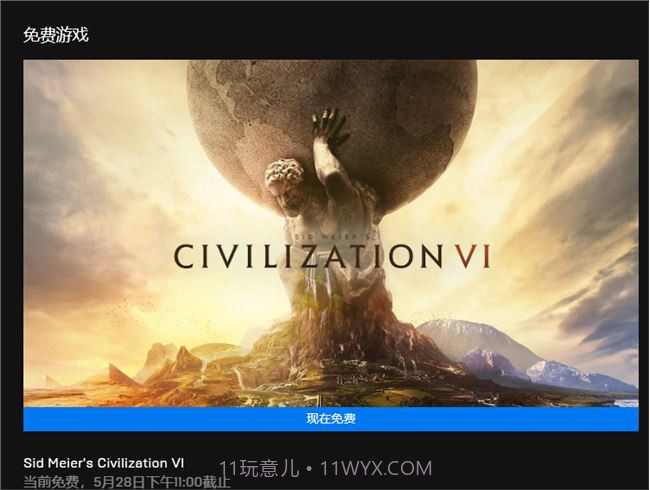epic商城v10.15.9截图