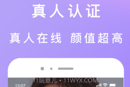 织语交友v1.11截图