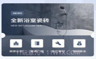 亿家云装v1.0.13截图