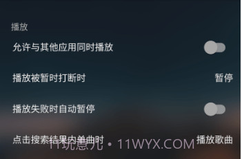 musicfree无损版v0.0.1-alpha.6截图