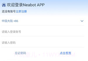Neabotv0.3.10截图