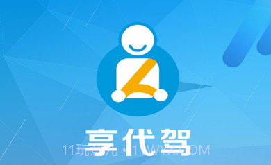 U享代驾客户v4.0.12截图