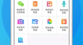 强力数据恢复手机版v1.2.17截图