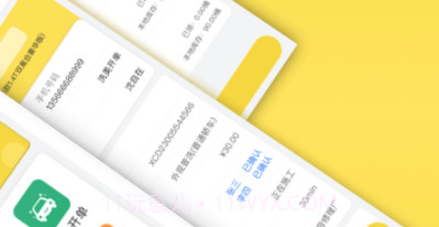 无忧养车v1.10截图