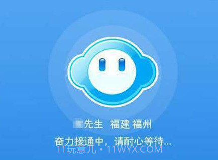 UUCall网络电话v2.1.15截图