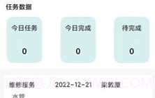干休服务v1.0.13截图
