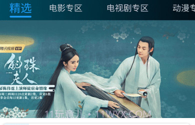 大熊影视V1.0.6截图