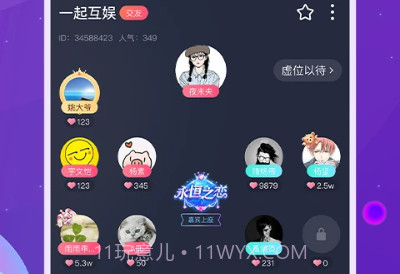 Tm语音v2.5.5截图