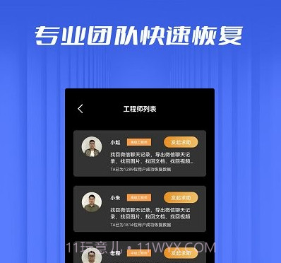 数据恢复微大师v1.0.10截图