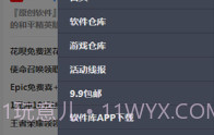 zero秘阁V2.7截图