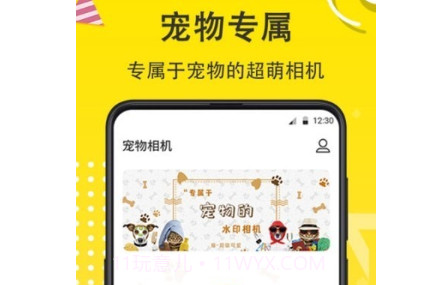 宠物CamV5.1.13截图