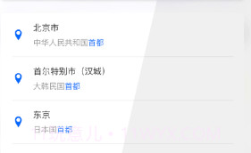 伪装虚拟定位v3.4.11截图