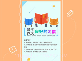 知享v1.3.7截图