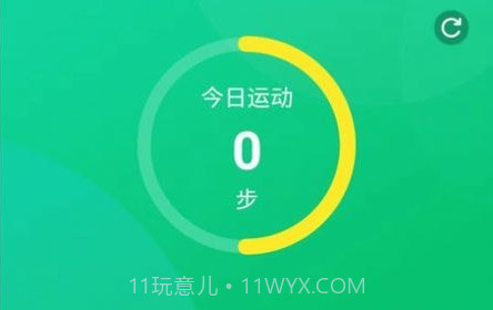 天天爱健康v1.12截图