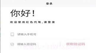 红色代驾v1.0.15截图