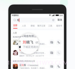 移动彩云v7.19.8截图