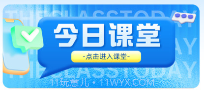 云课堂智慧执教v1.0.9截图