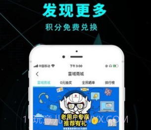 雷神电竞v1.0.12截图