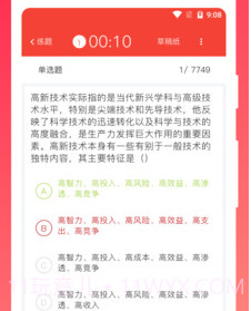 公共基础真题v2021.03.12截图