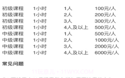 约滑v1.1.11截图