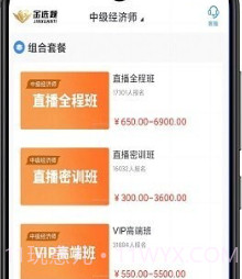 金选题v2.9.9截图