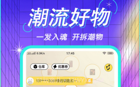 星选盲盒v1.0.11截图