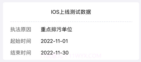 冀上双随机v1.1.10截图