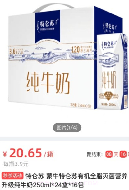 兴盛优选进货宝0.0.32截图