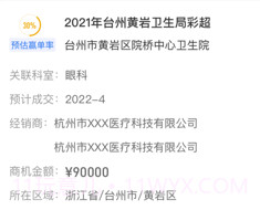 医贝v1.0.11截图