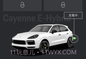 保时捷智联v2.3.8截图