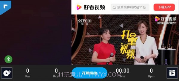 律动健康v1.0.5截图