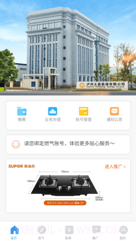 智慧太昌v1.4.18截图