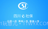四川农保v1.0.8截图