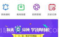 伴学365V3.1.6截图