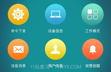 宝技在线v3.3.8截图