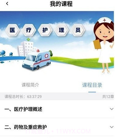 智林同学v1.4.13截图