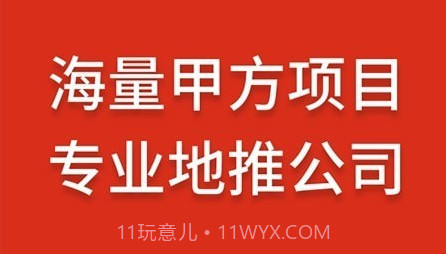 华又地推v1.1.9截图