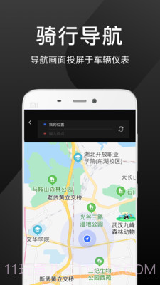 思骑出行v1.0.13截图