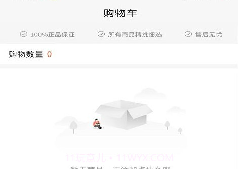 小拍档v1.0.11截图