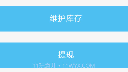 集市联v2.11截图